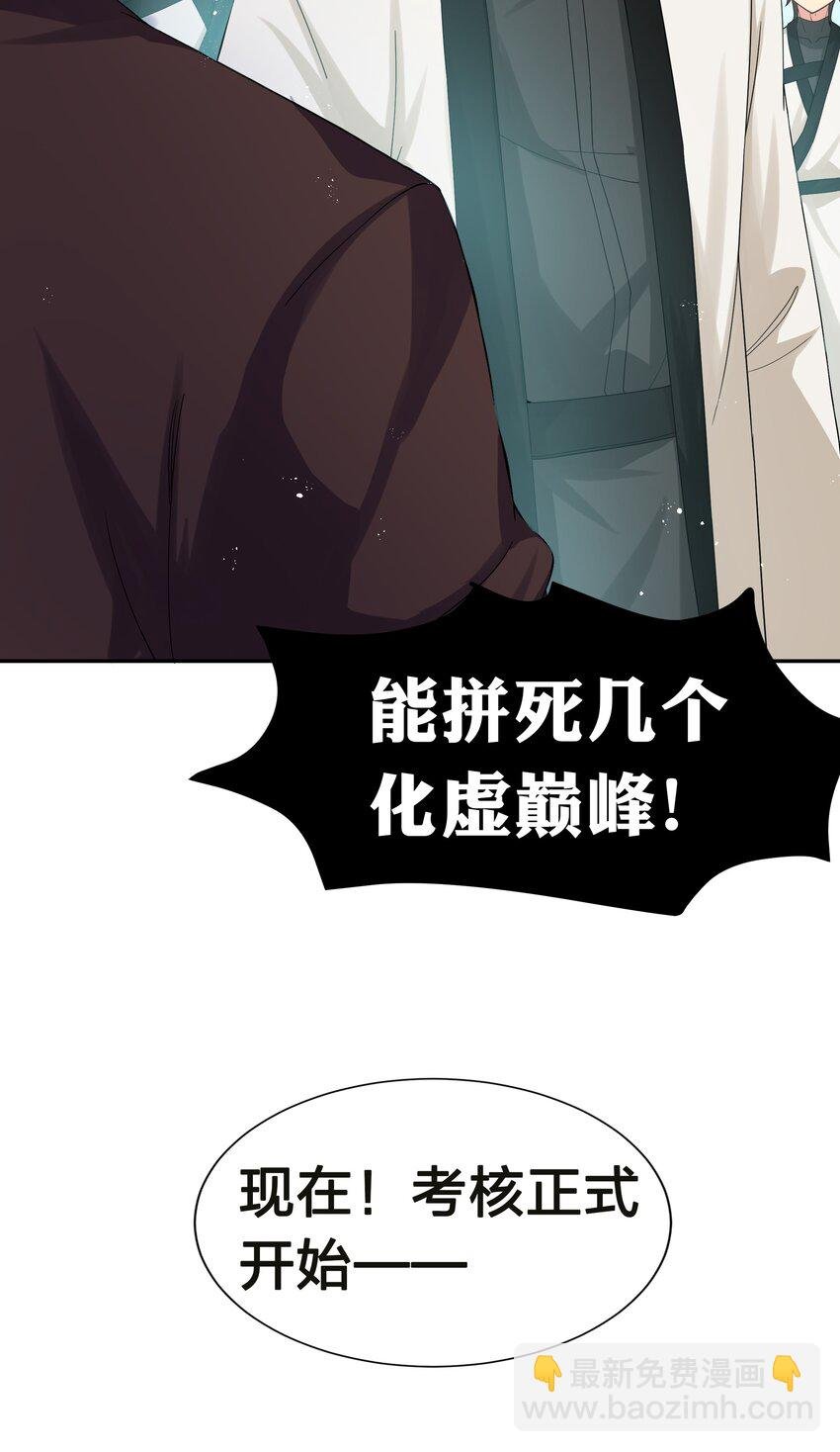 69 吾名！荆邪大能