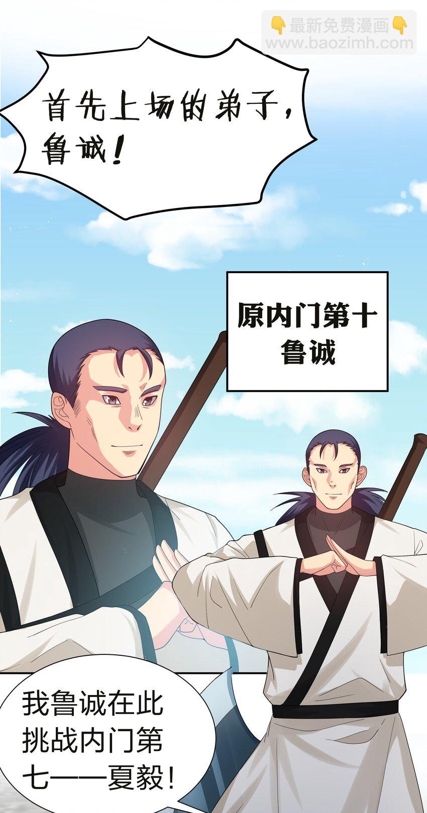69 吾名！荆邪大能