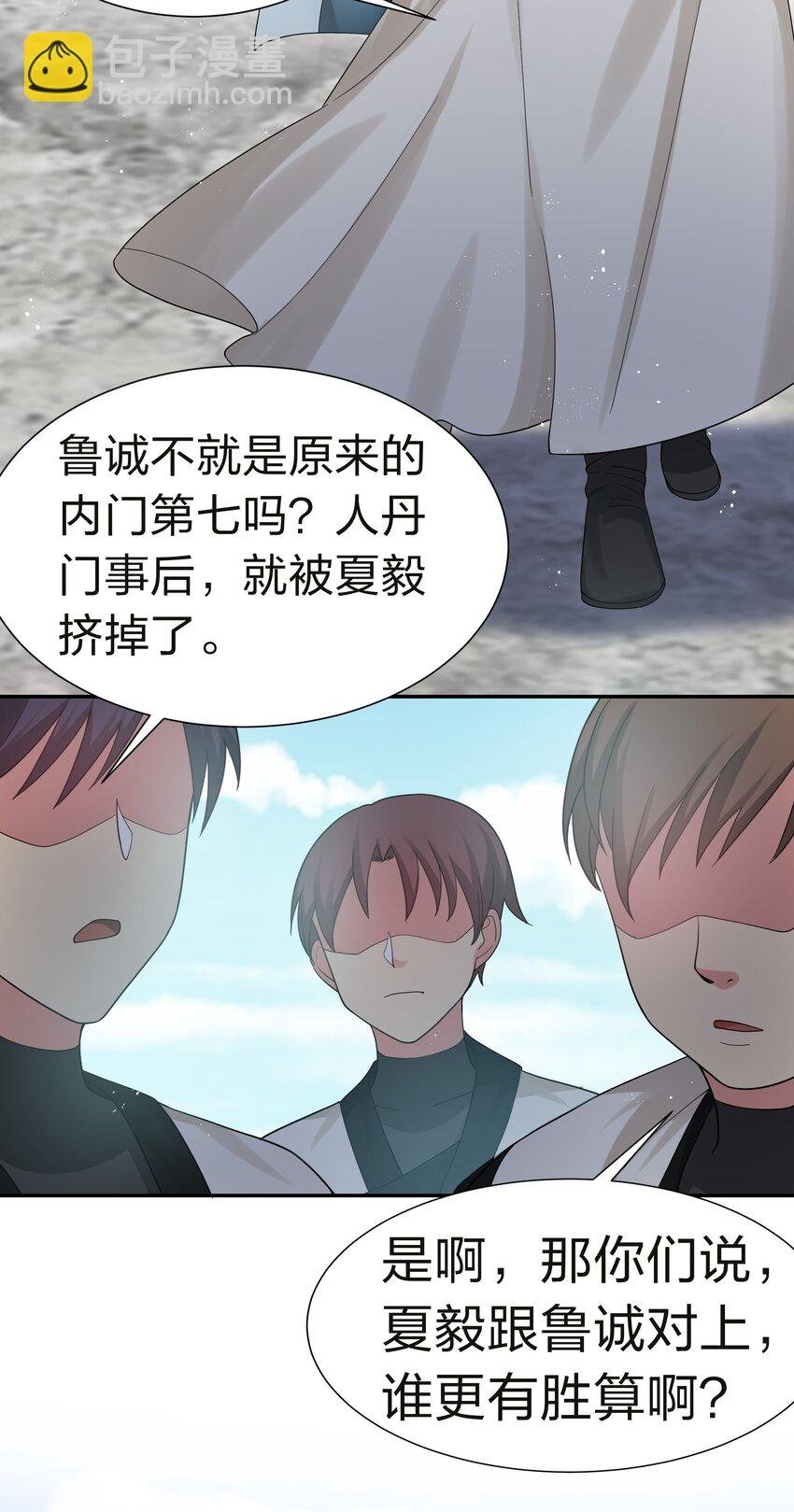 69 吾名！荆邪大能