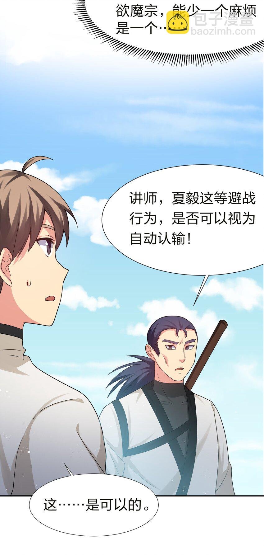 69 吾名！荆邪大能