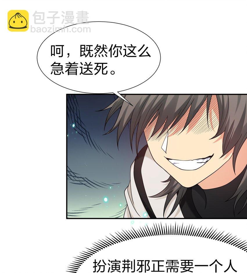 69 吾名！荆邪大能