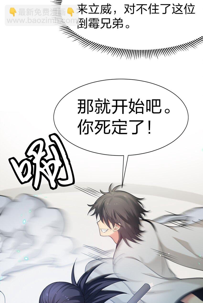 69 吾名！荆邪大能