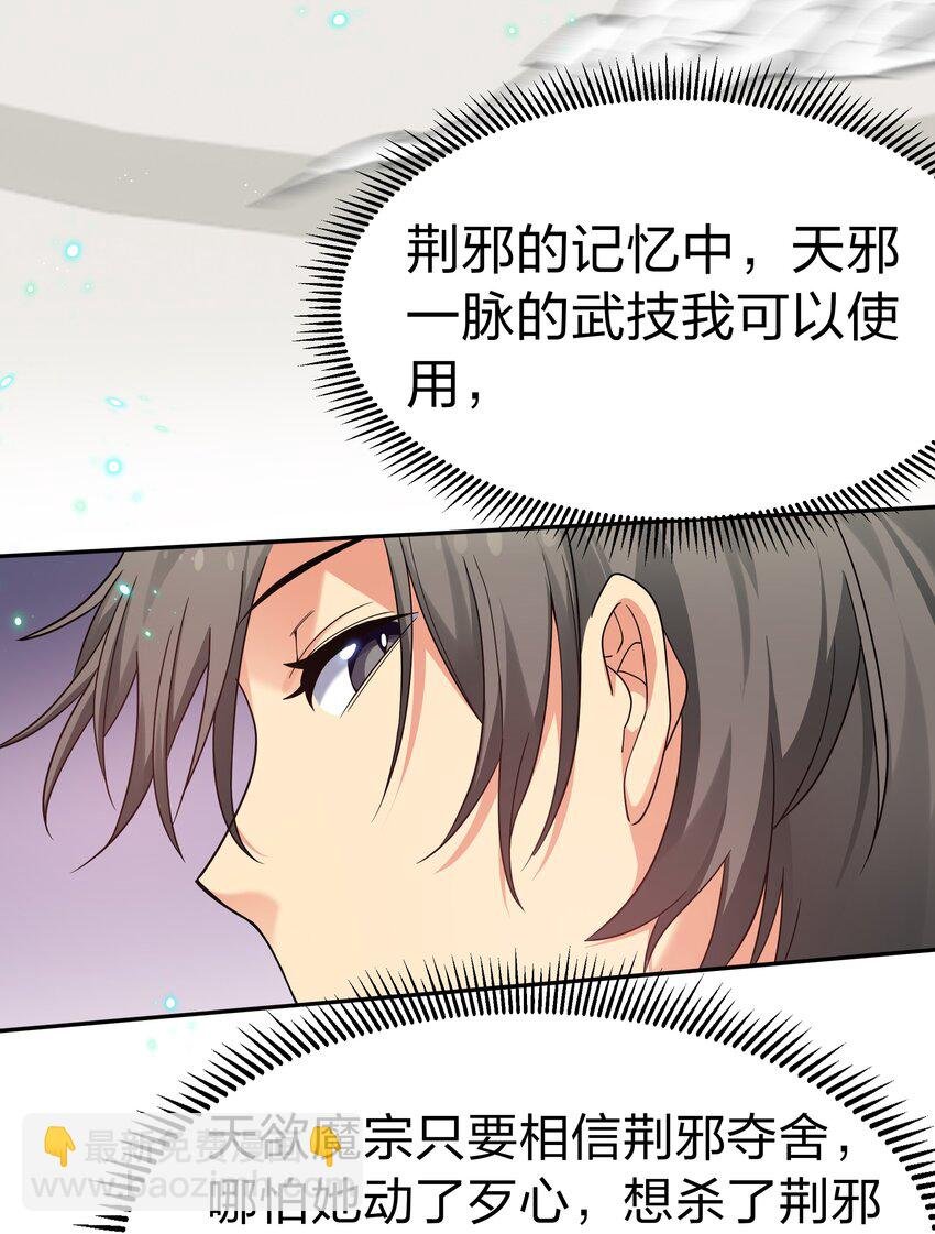 69 吾名！荆邪大能