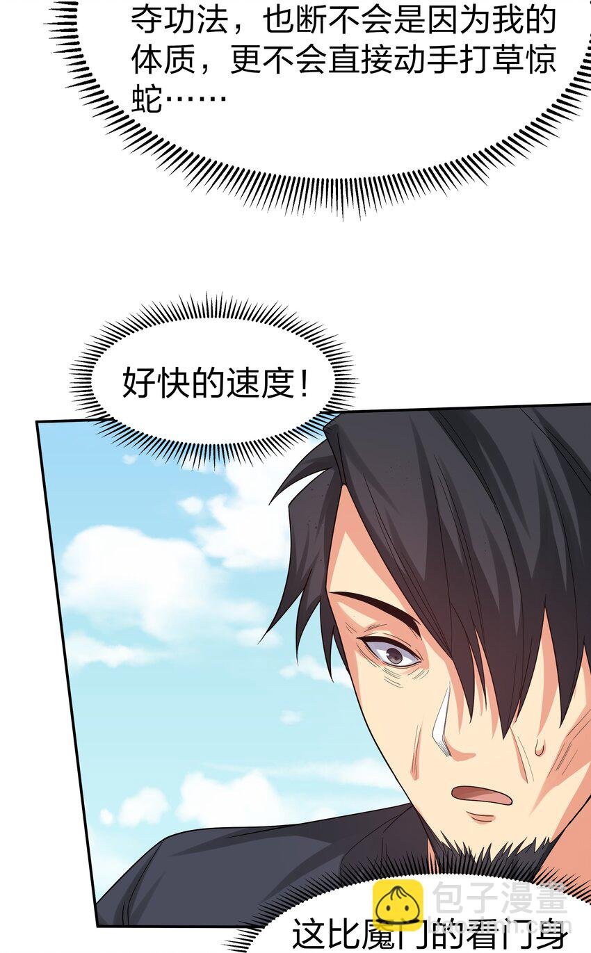 69 吾名！荆邪大能