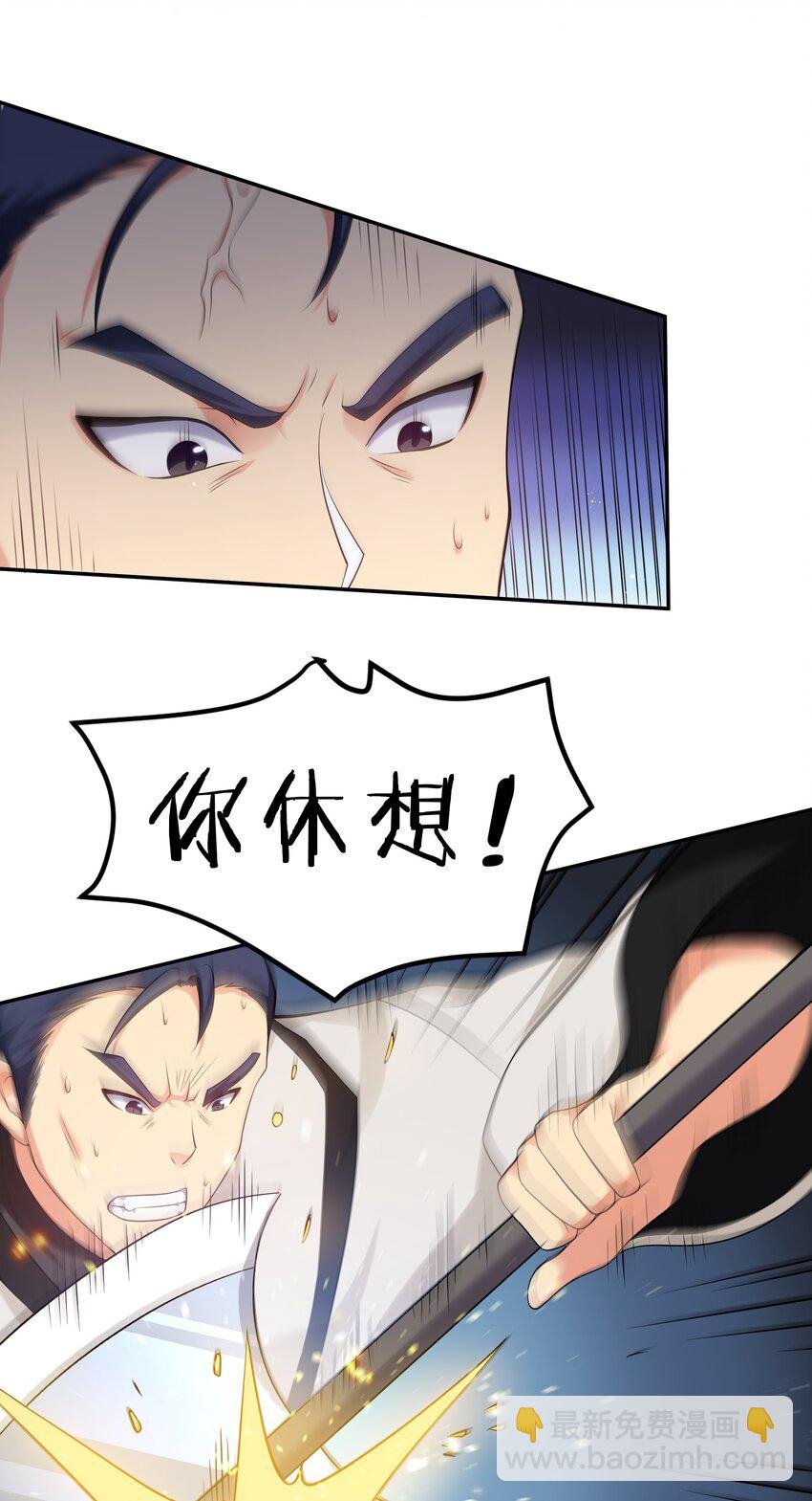 69 吾名！荆邪大能