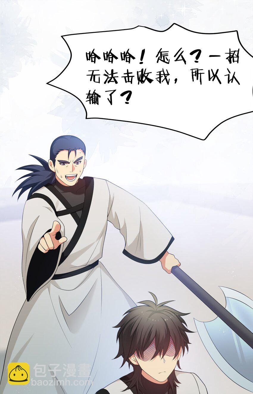 69 吾名！荆邪大能