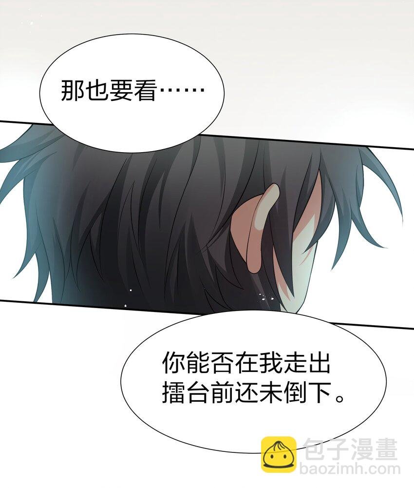 69 吾名！荆邪大能