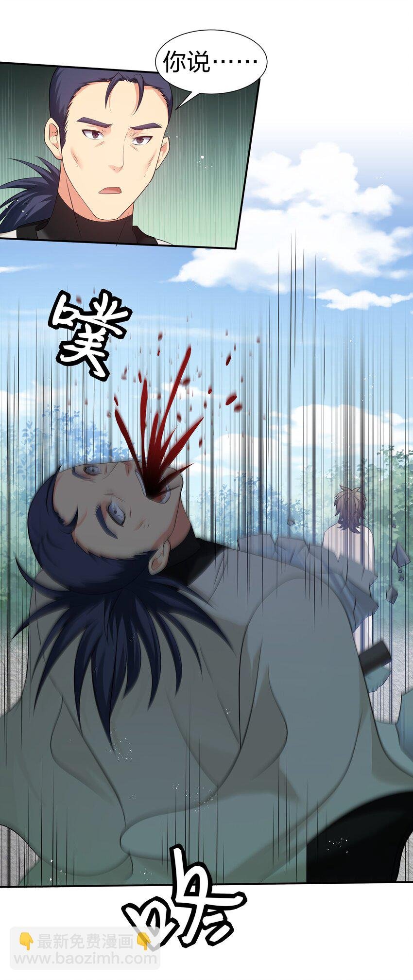 69 吾名！荆邪大能