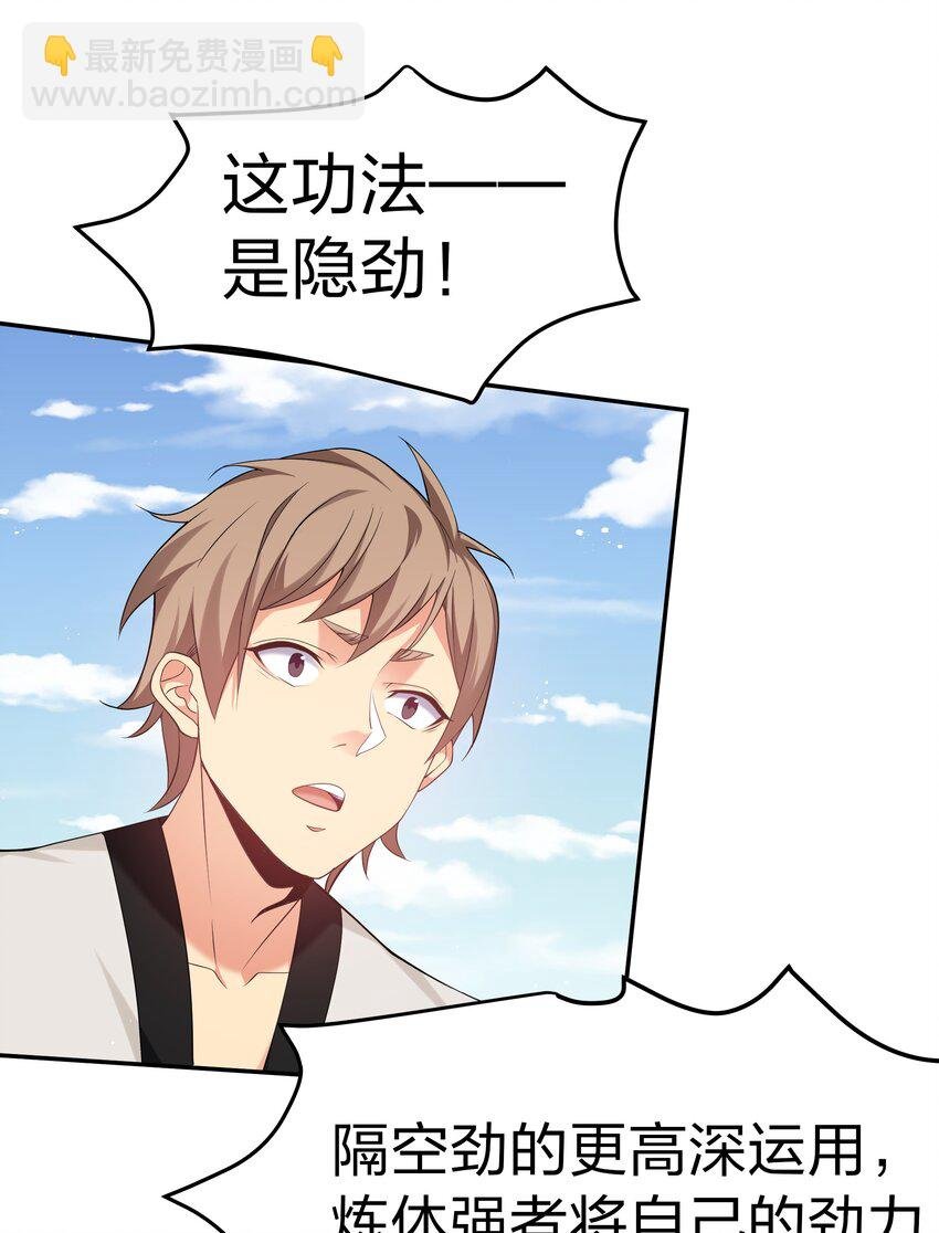 69 吾名！荆邪大能