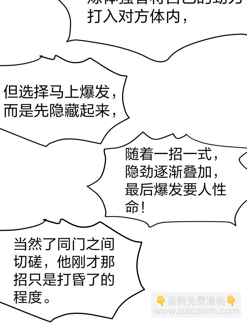 69 吾名！荆邪大能