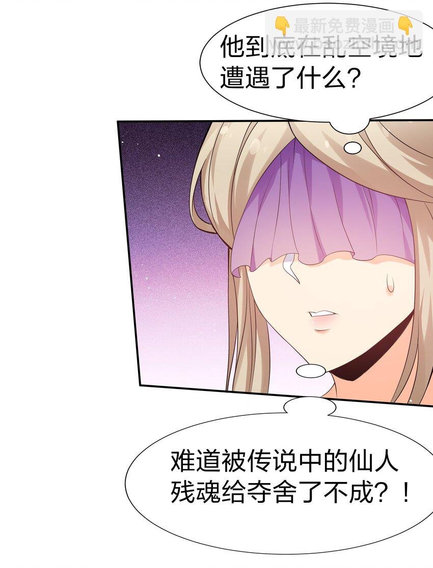 69 吾名！荆邪大能
