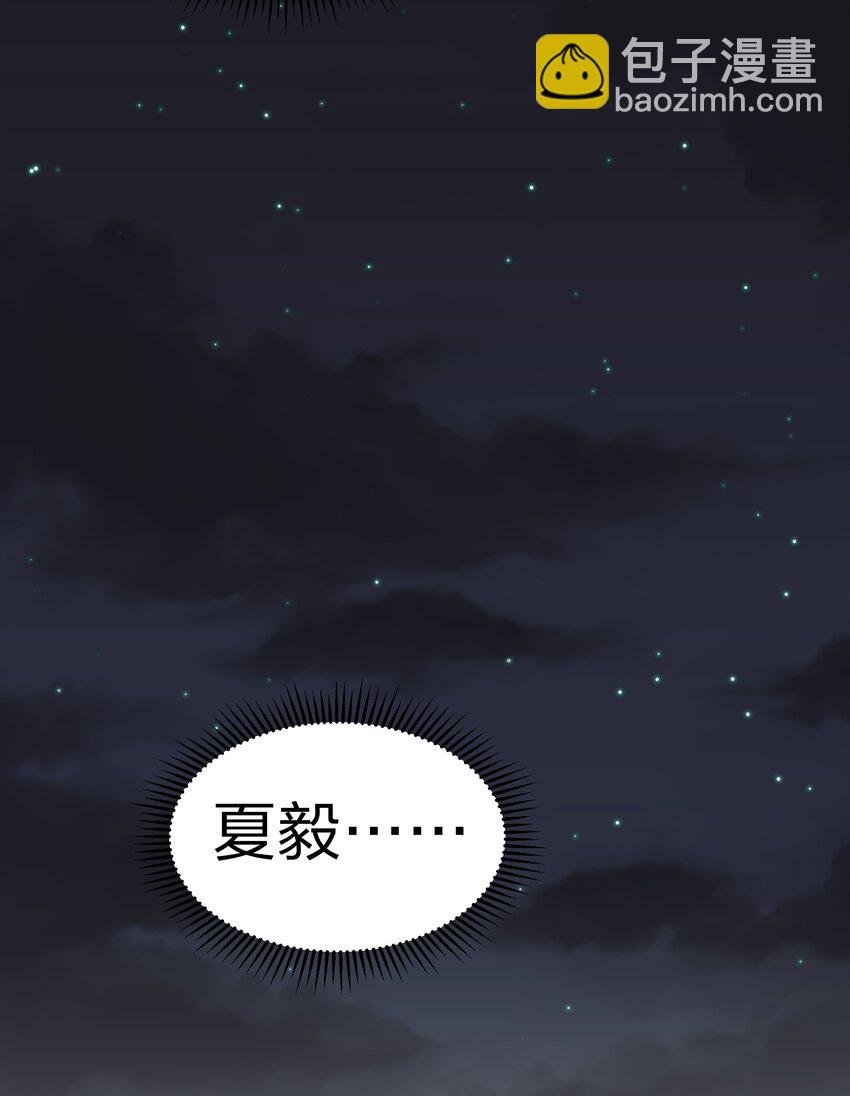 69 吾名！荆邪大能