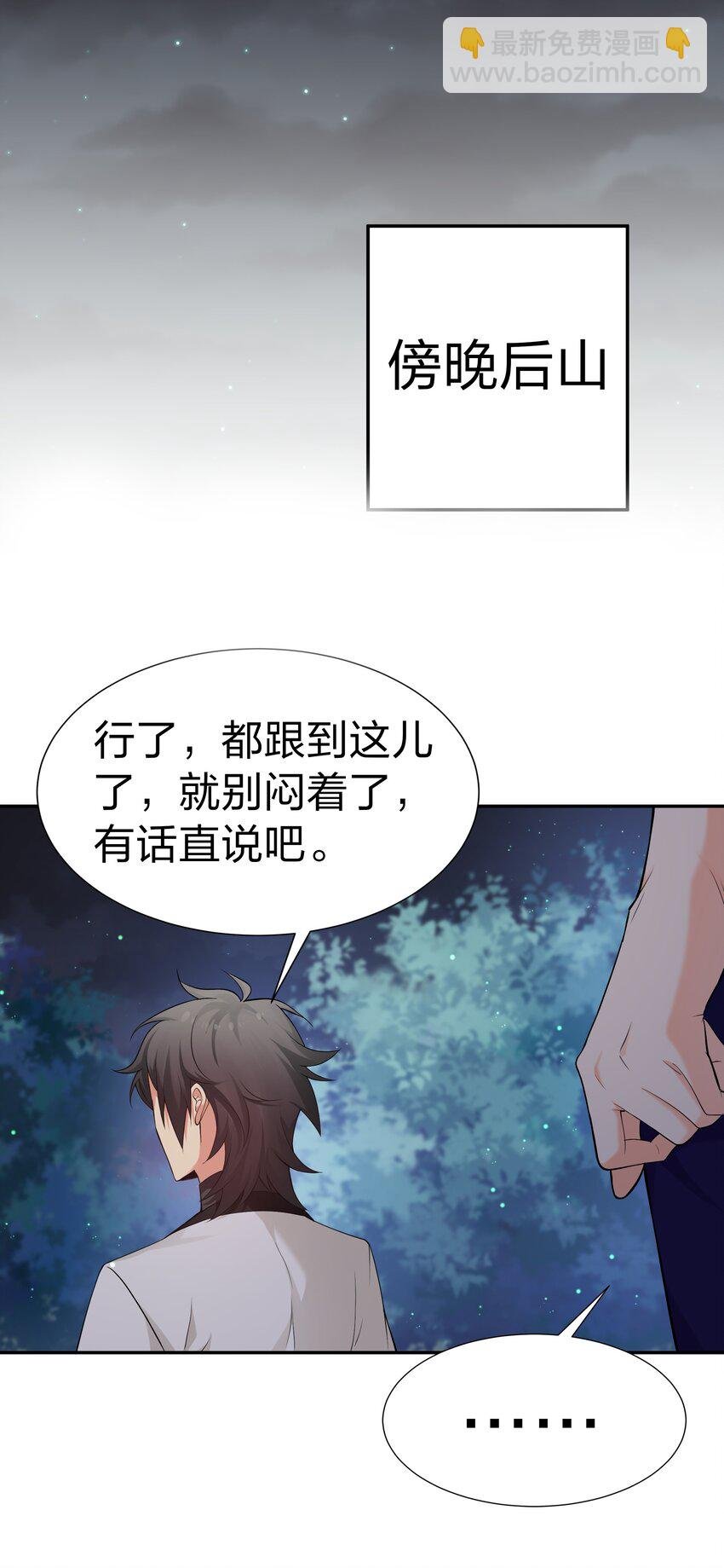 69 吾名！荆邪大能
