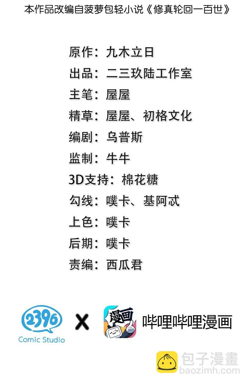 70 演戏！背水一战