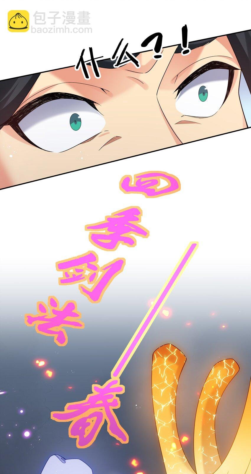 70 演戏！背水一战