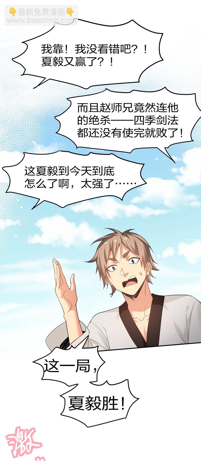 70 演戏！背水一战