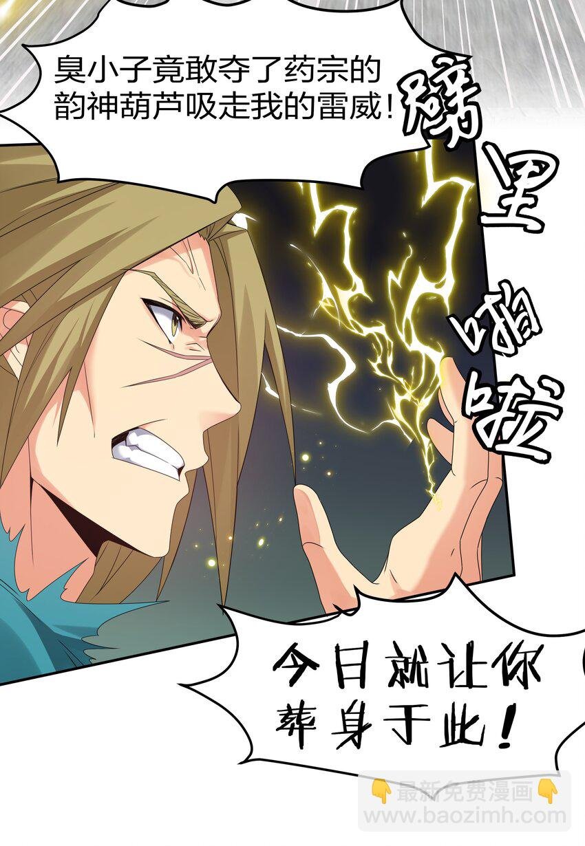 71 凡人！我赶时间