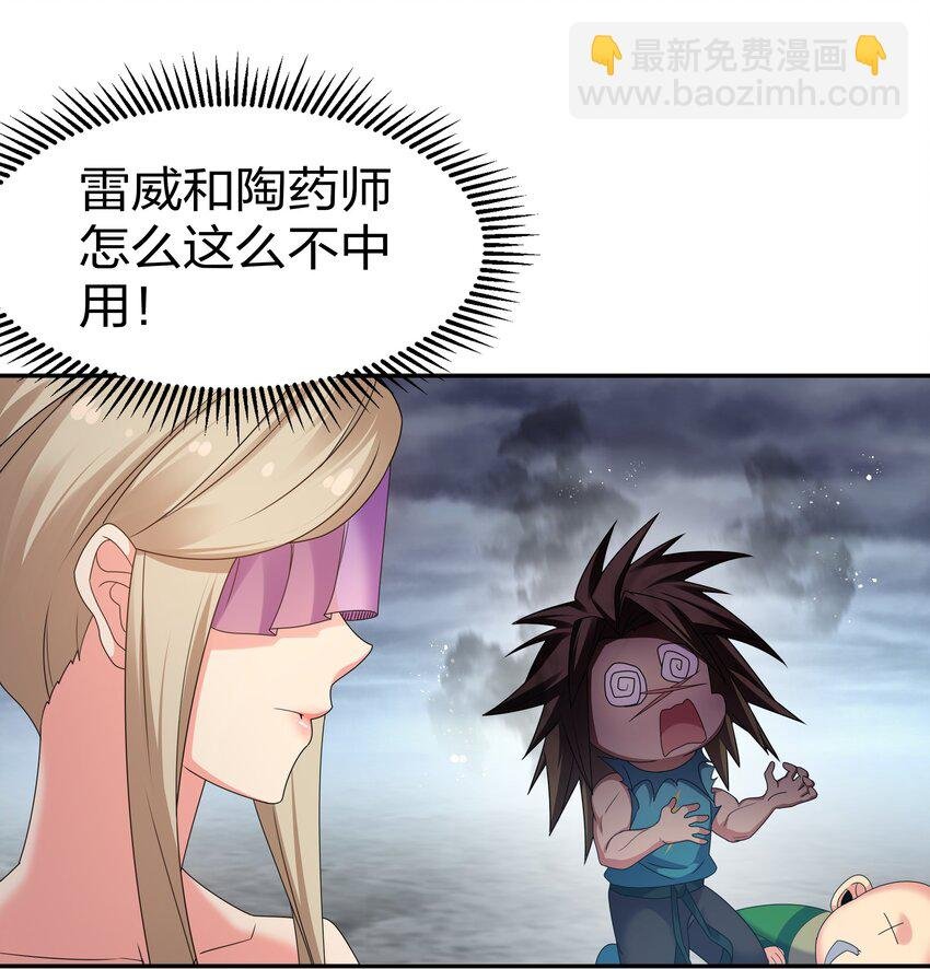 71 凡人！我赶时间
