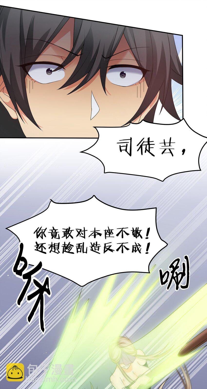 71 凡人！我赶时间