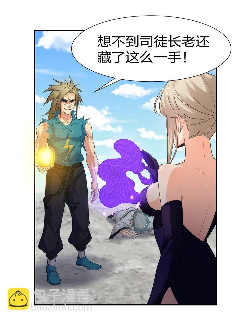 71 凡人！我赶时间