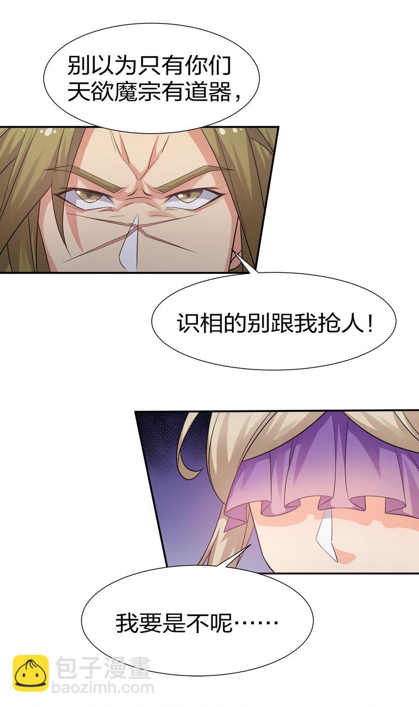 71 凡人！我赶时间