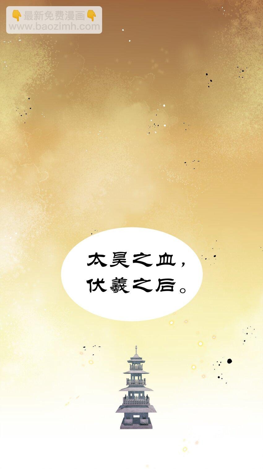 71 凡人！我赶时间