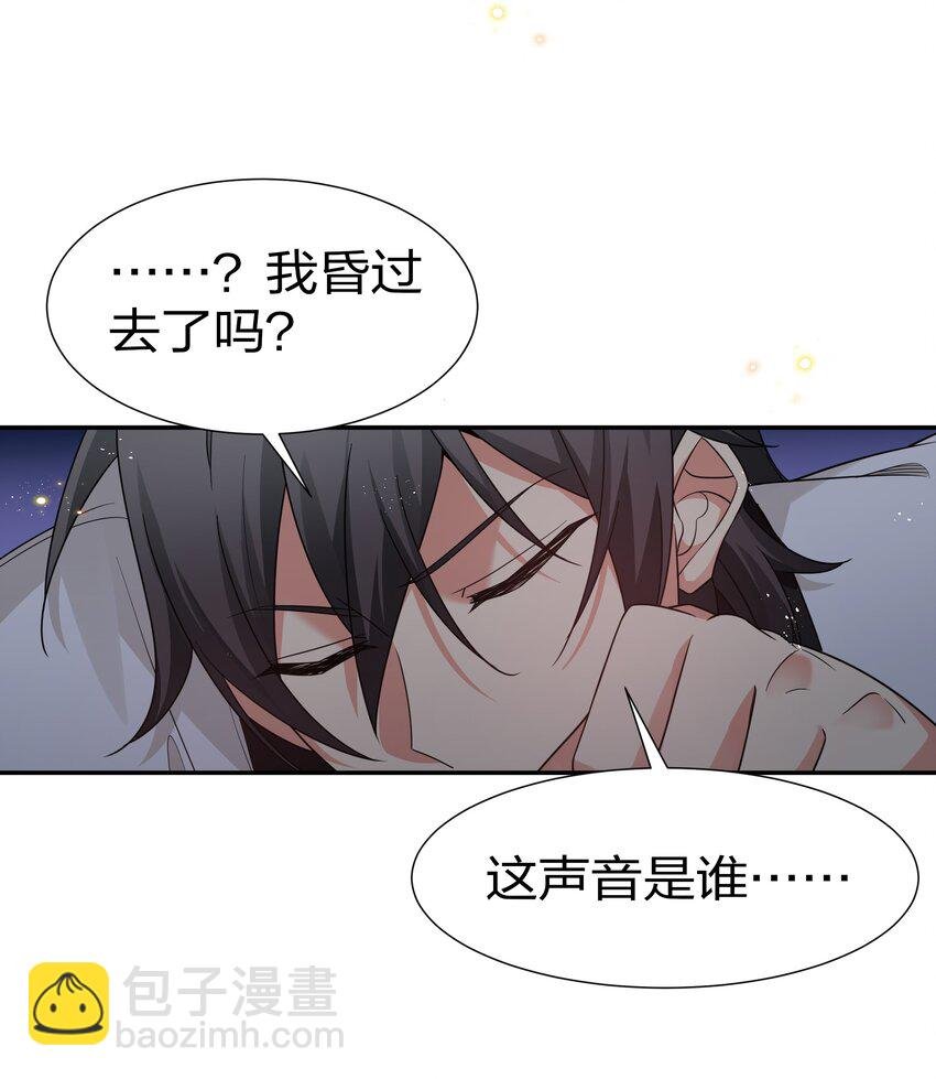71 凡人！我赶时间