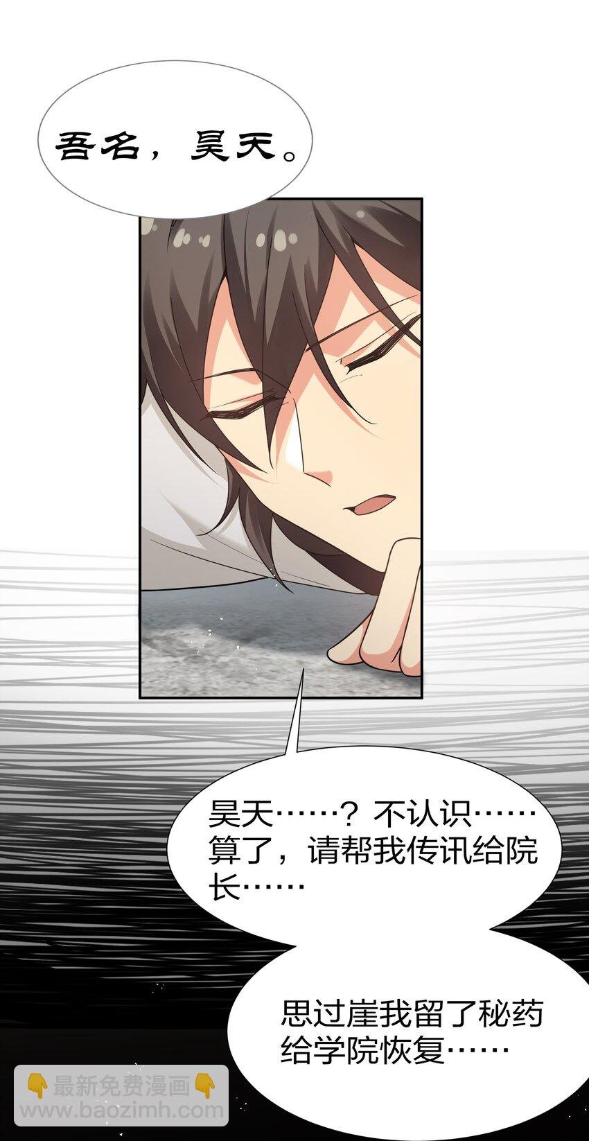 71 凡人！我赶时间