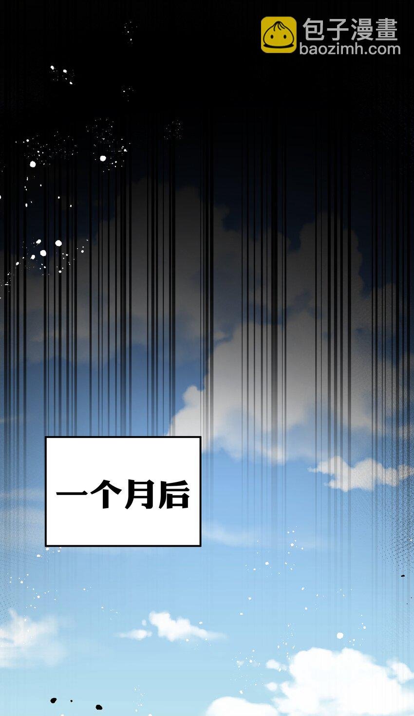 71 凡人！我赶时间
