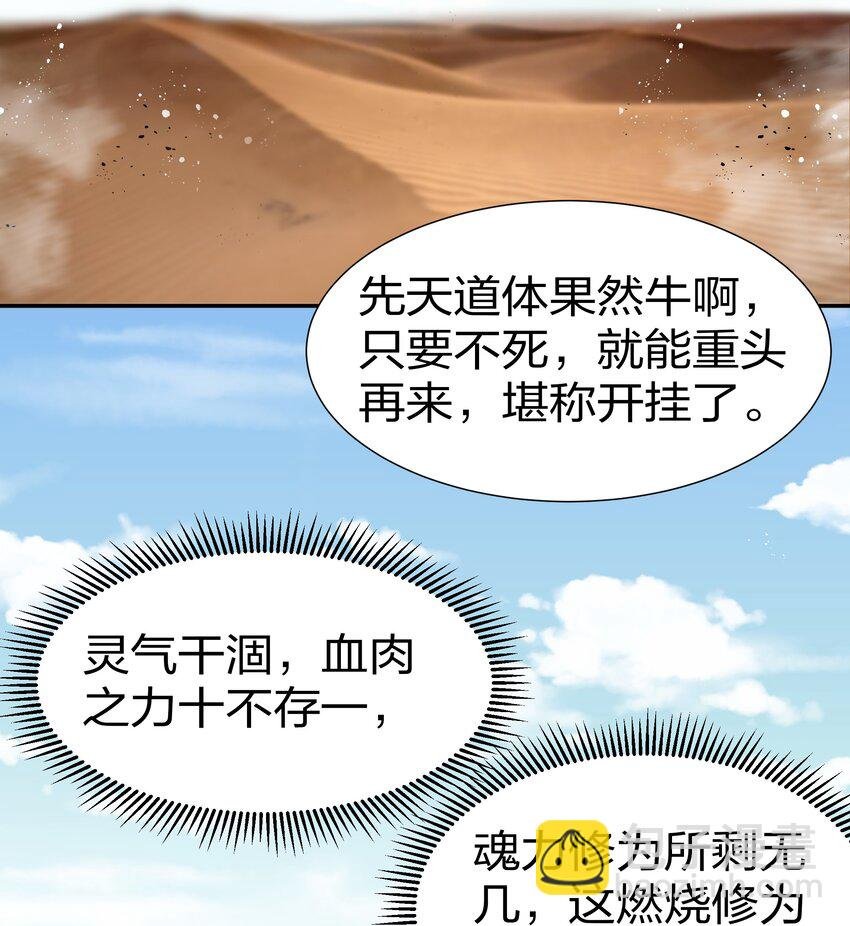 71 凡人！我赶时间