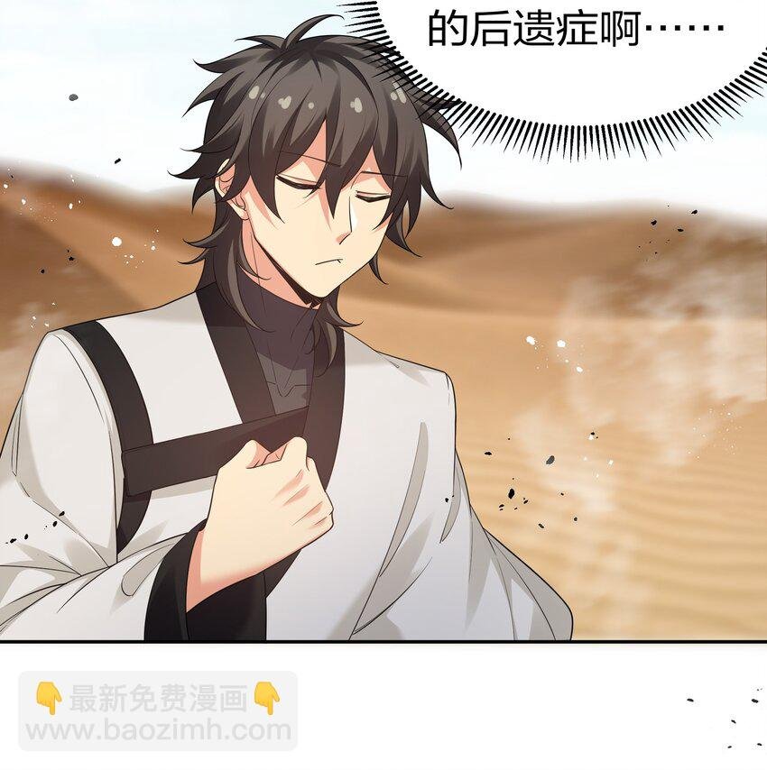 71 凡人！我赶时间