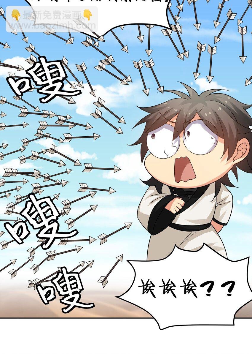 71 凡人！我赶时间