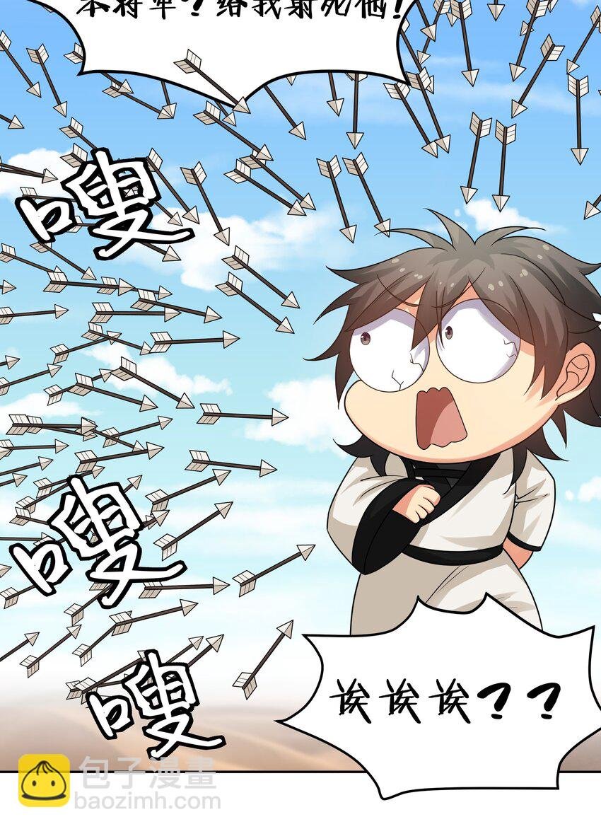 71 凡人！我赶时间