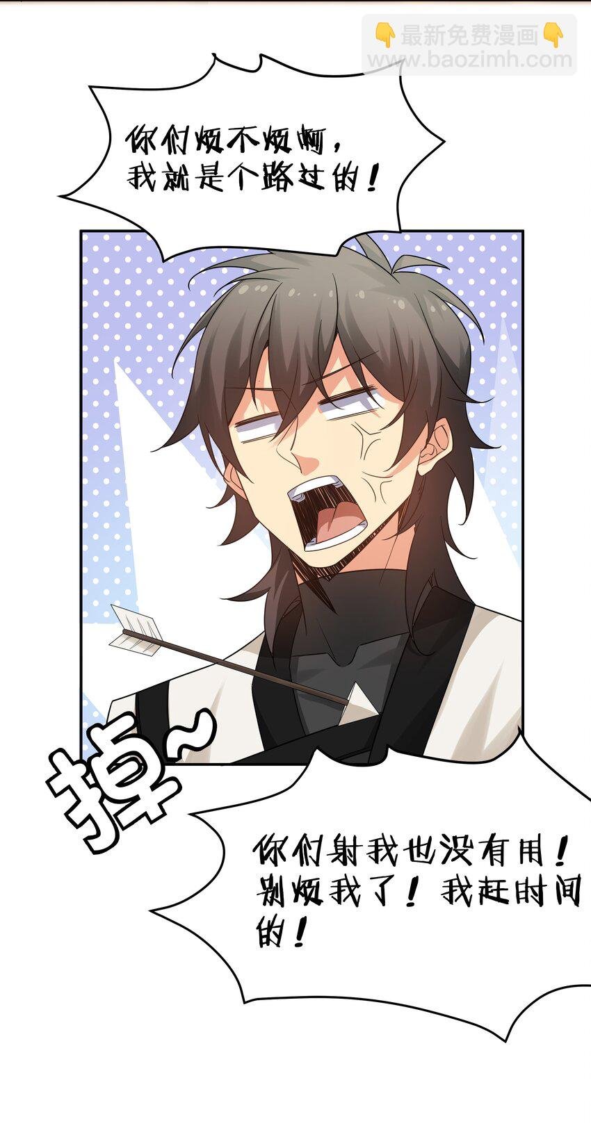 71 凡人！我赶时间