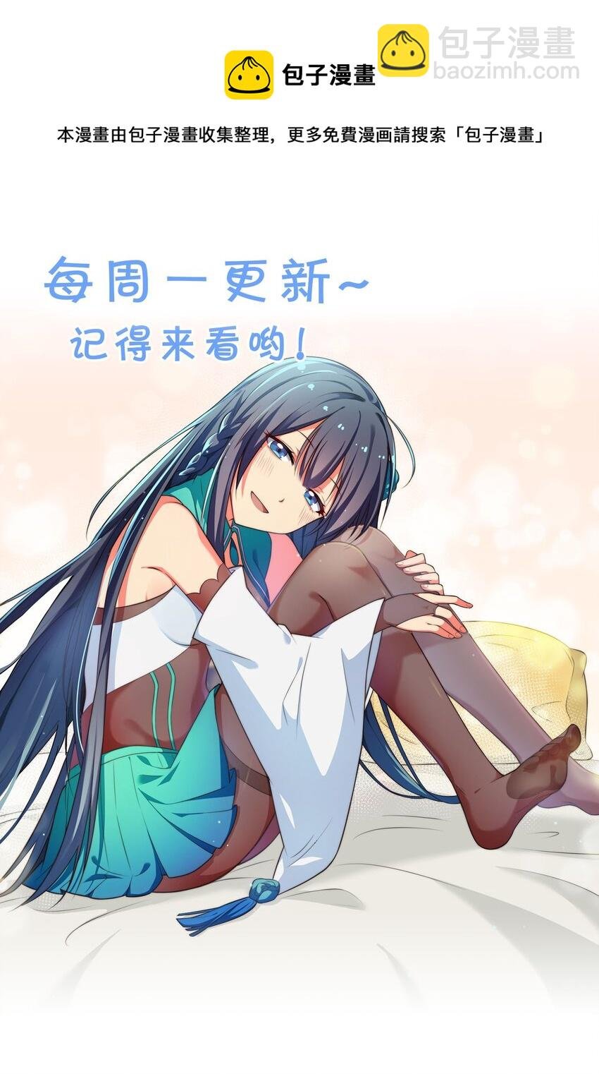 71 凡人！我赶时间