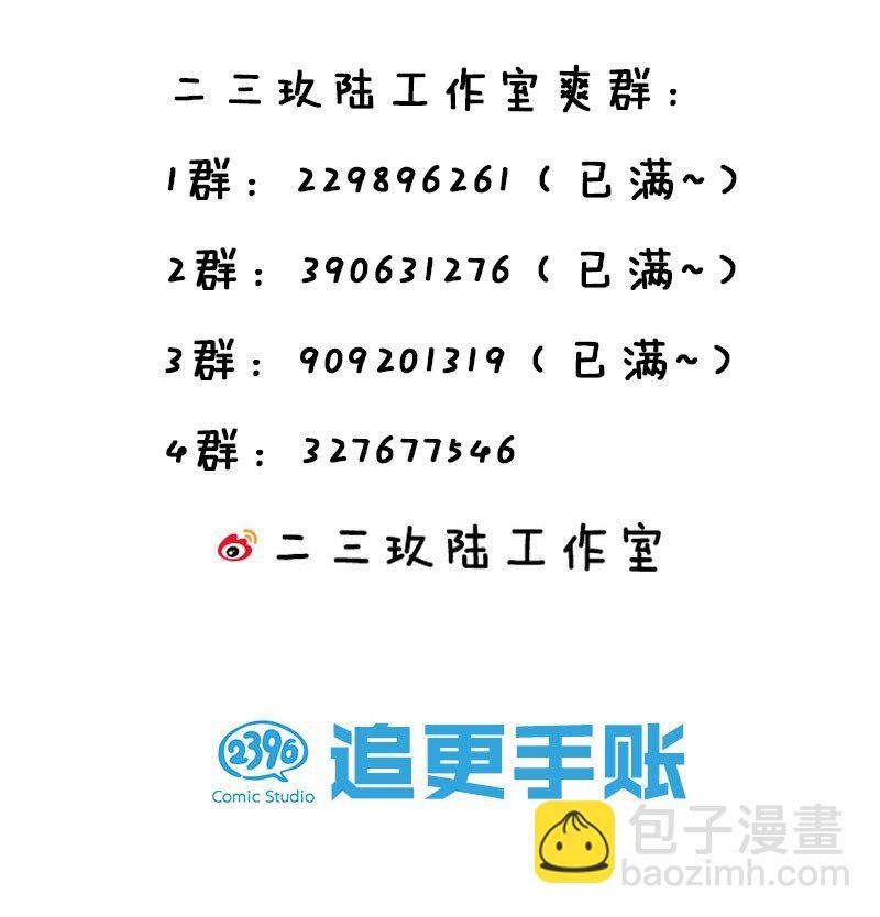 71 凡人！我赶时间