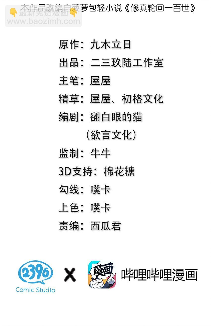 72 公主！不要说了