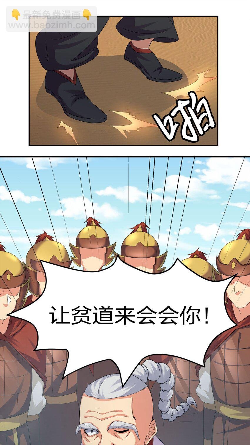 72 公主！不要说了