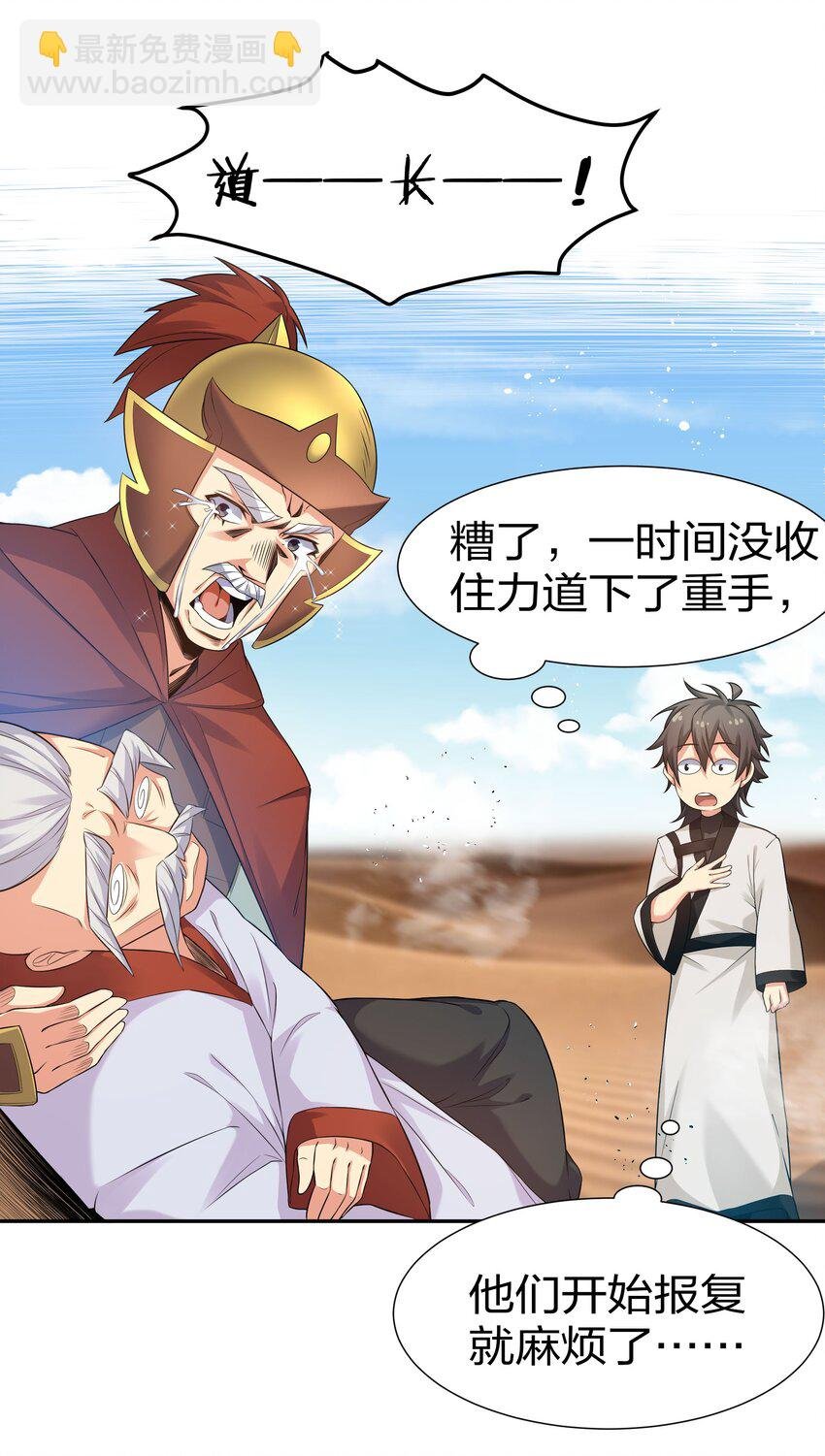 72 公主！不要说了