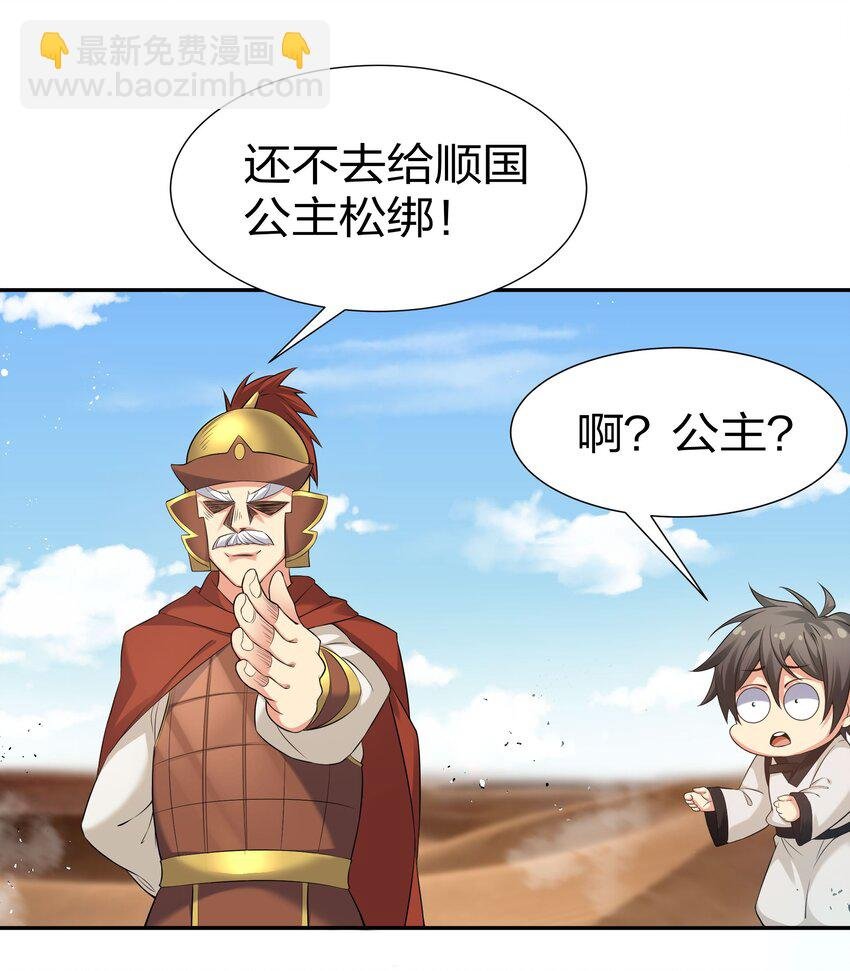 72 公主！不要说了