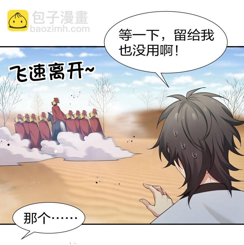 72 公主！不要说了