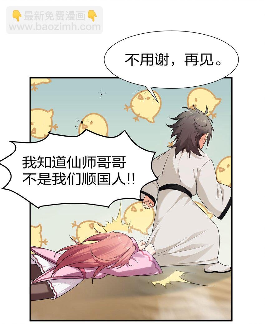 72 公主！不要说了