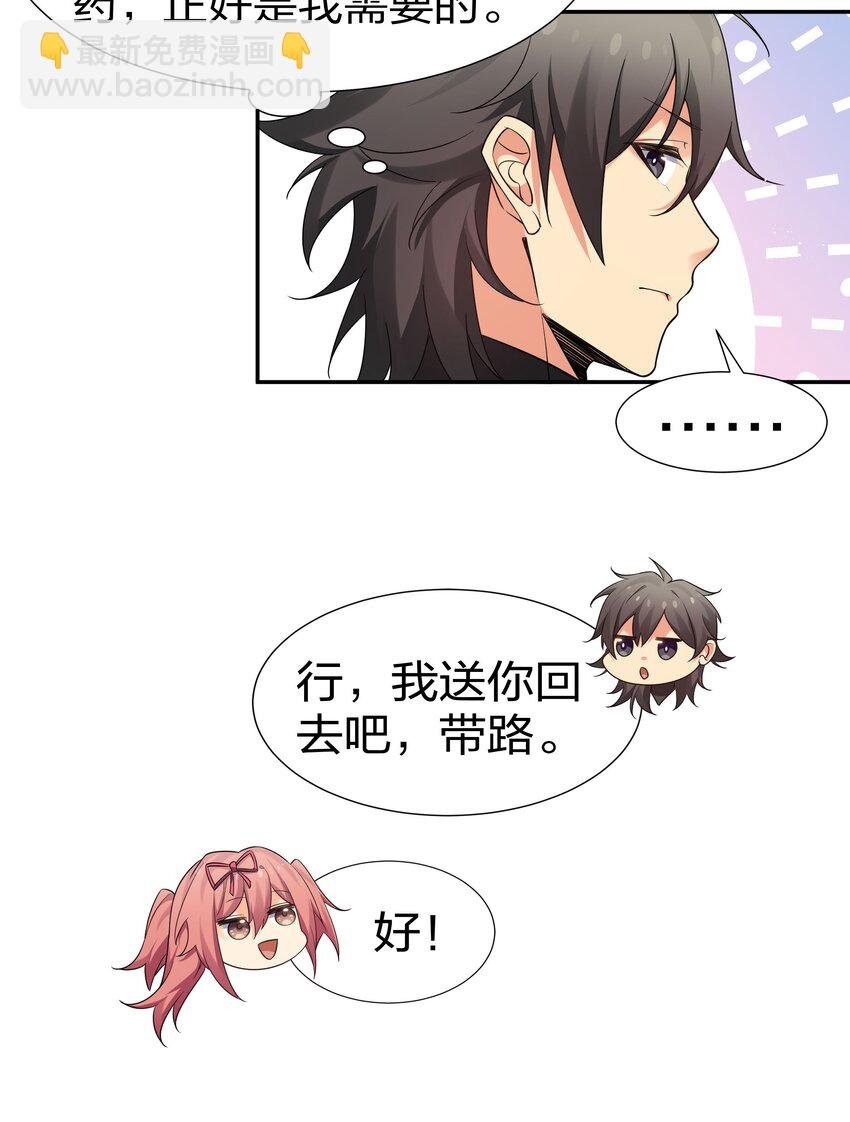 72 公主！不要说了