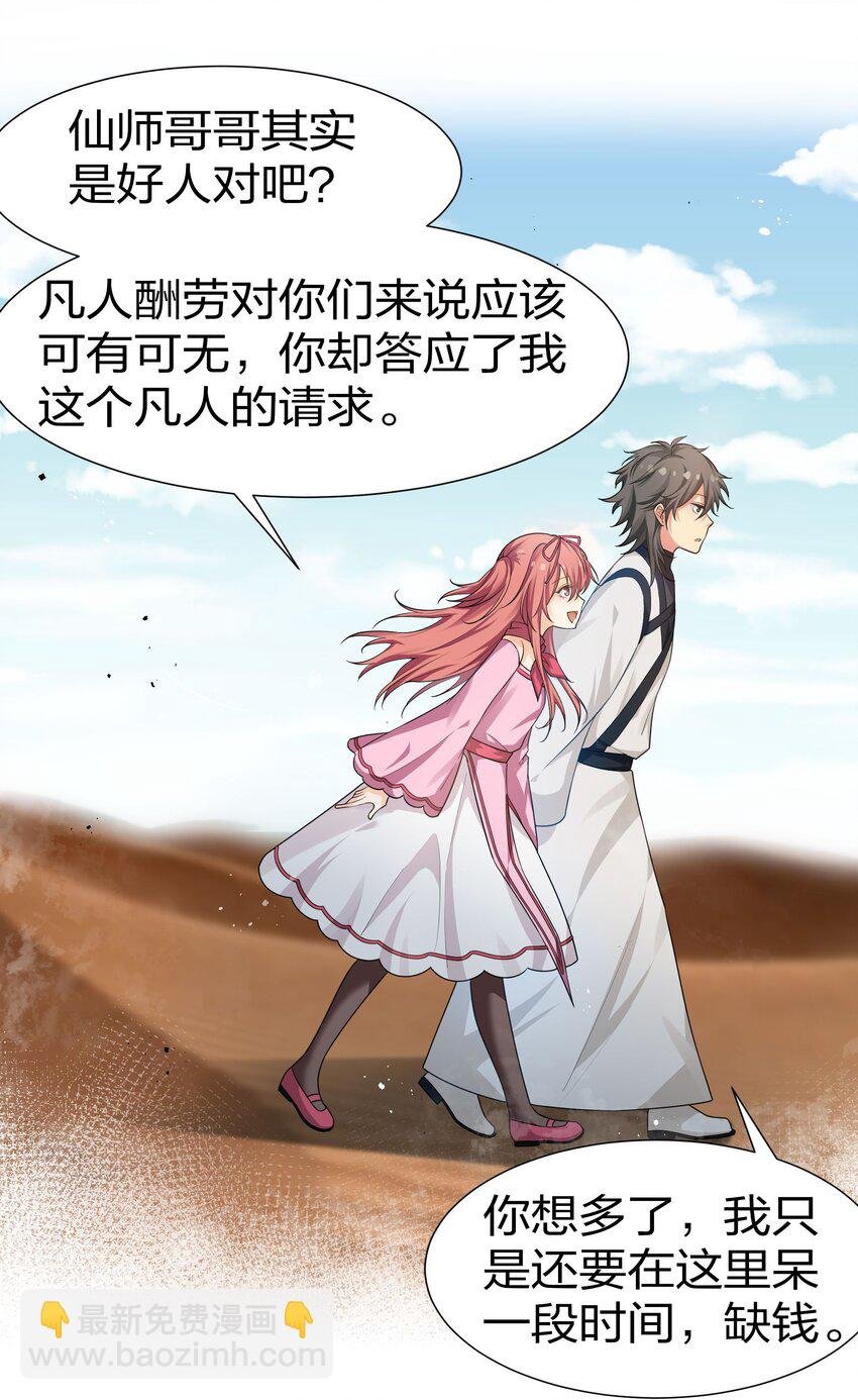72 公主！不要说了