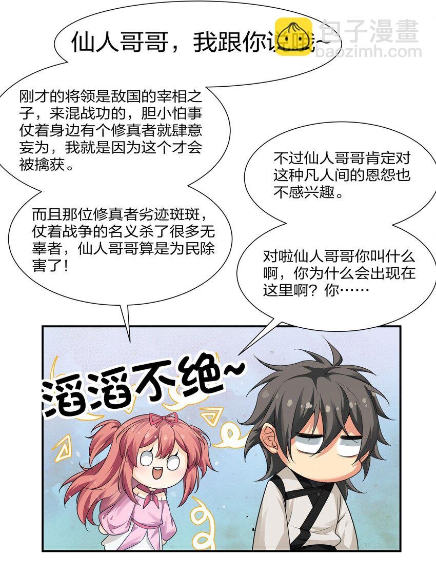 72 公主！不要说了