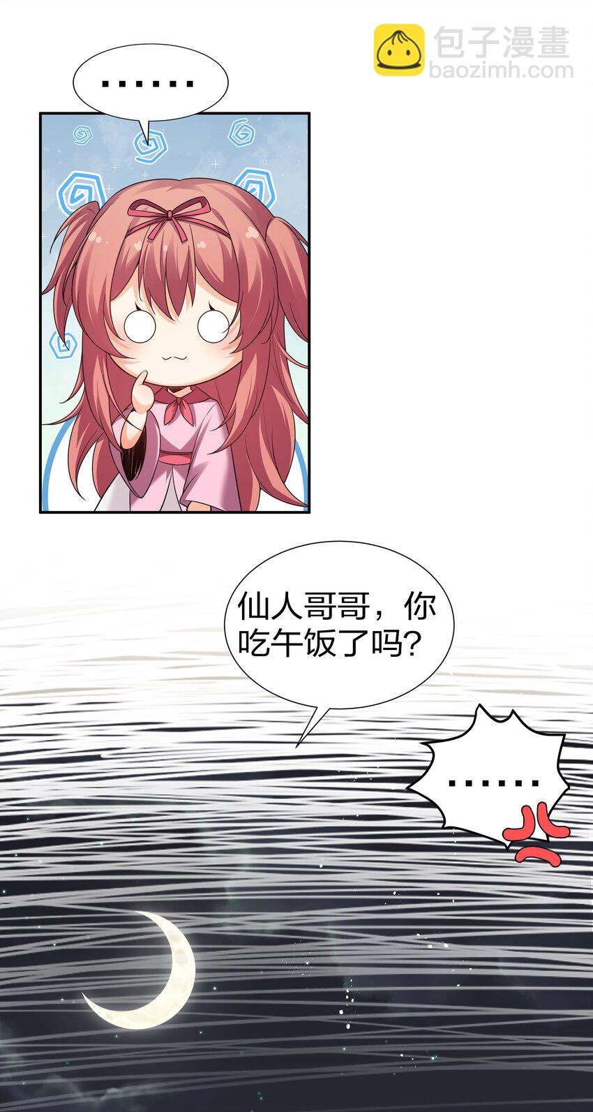 72 公主！不要说了