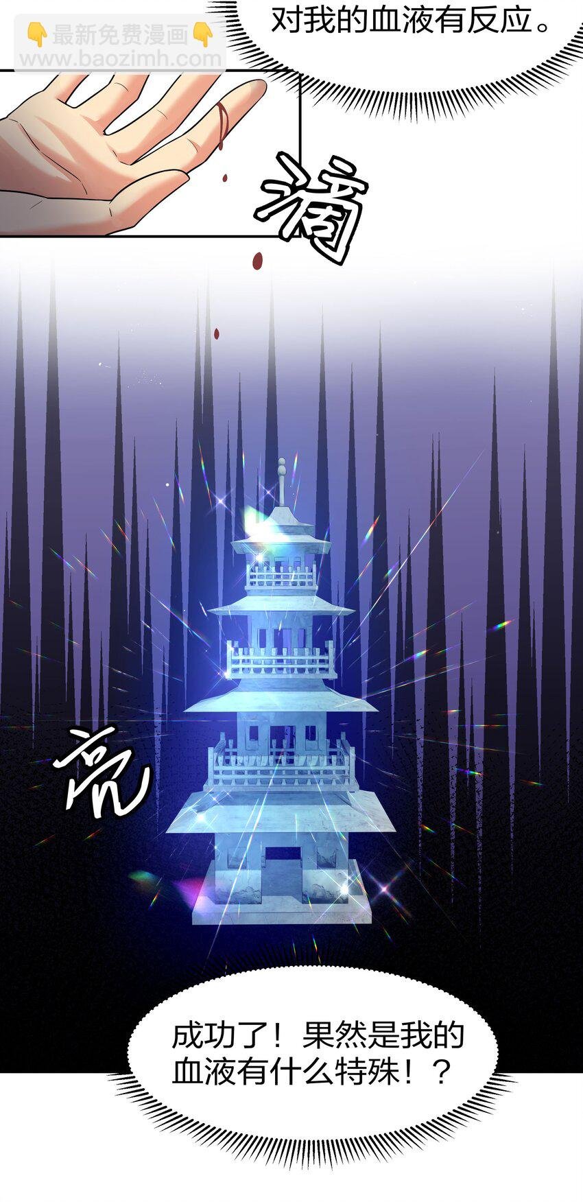 72 公主！不要说了