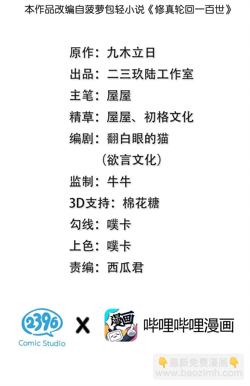 73 敌人！疯狂手段