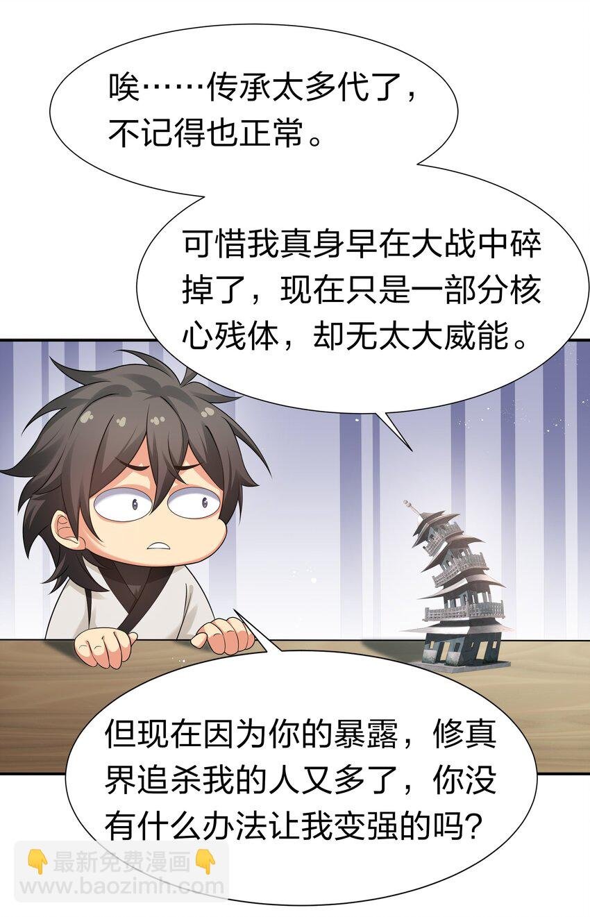73 敌人！疯狂手段