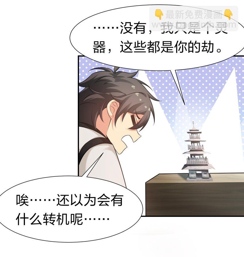 73 敌人！疯狂手段